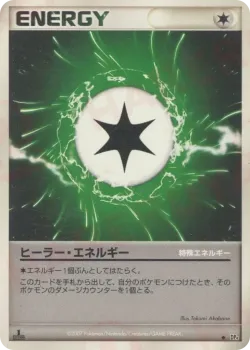 Health Energy 「DP4 No. 136」「JP」